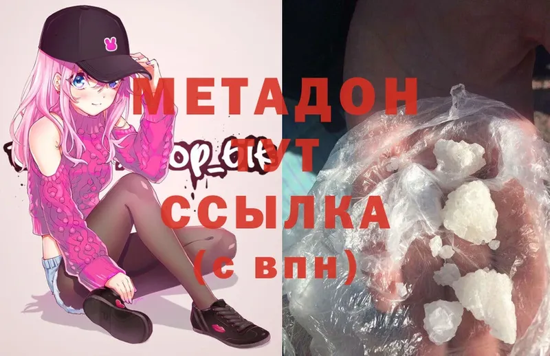 МЕТАДОН methadone  как найти закладки  Орехово-Зуево 