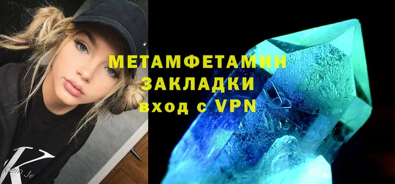 Первитин Methamphetamine  где купить наркотик  Орехово-Зуево 